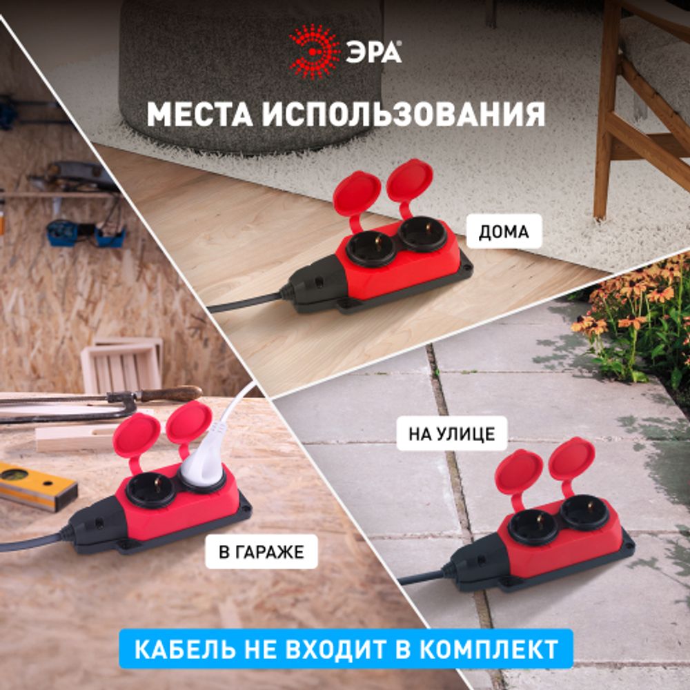 Колодка ЭРА K-2e-RED-IP44 каучуковая с заземлением 2 розетки 16A IP44 красная | Электротовары