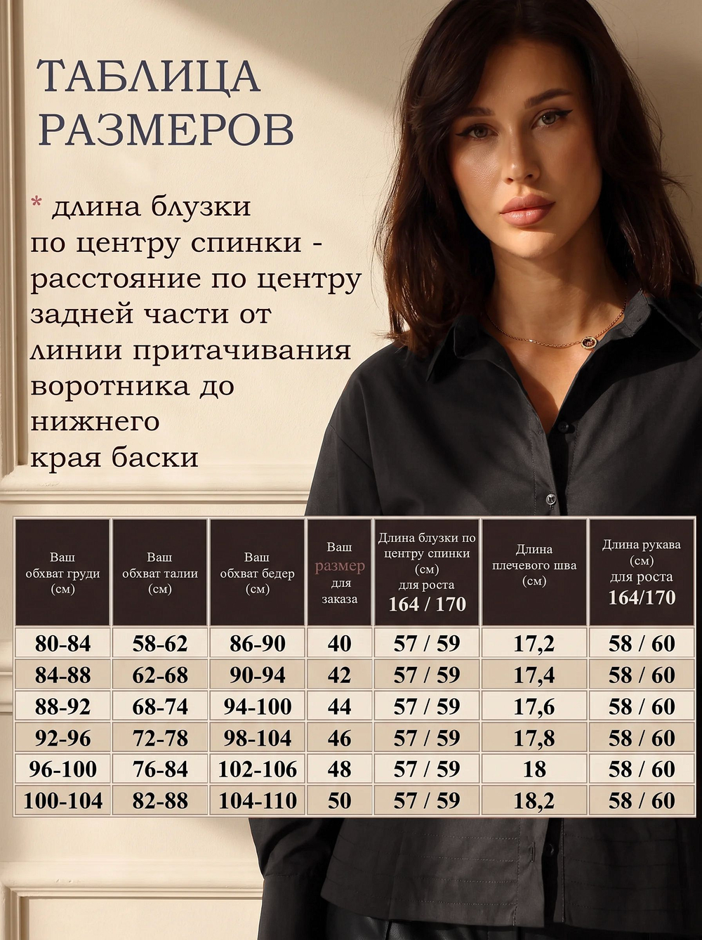 Рубашка с баской, 713.2357.16.01, цвет черный