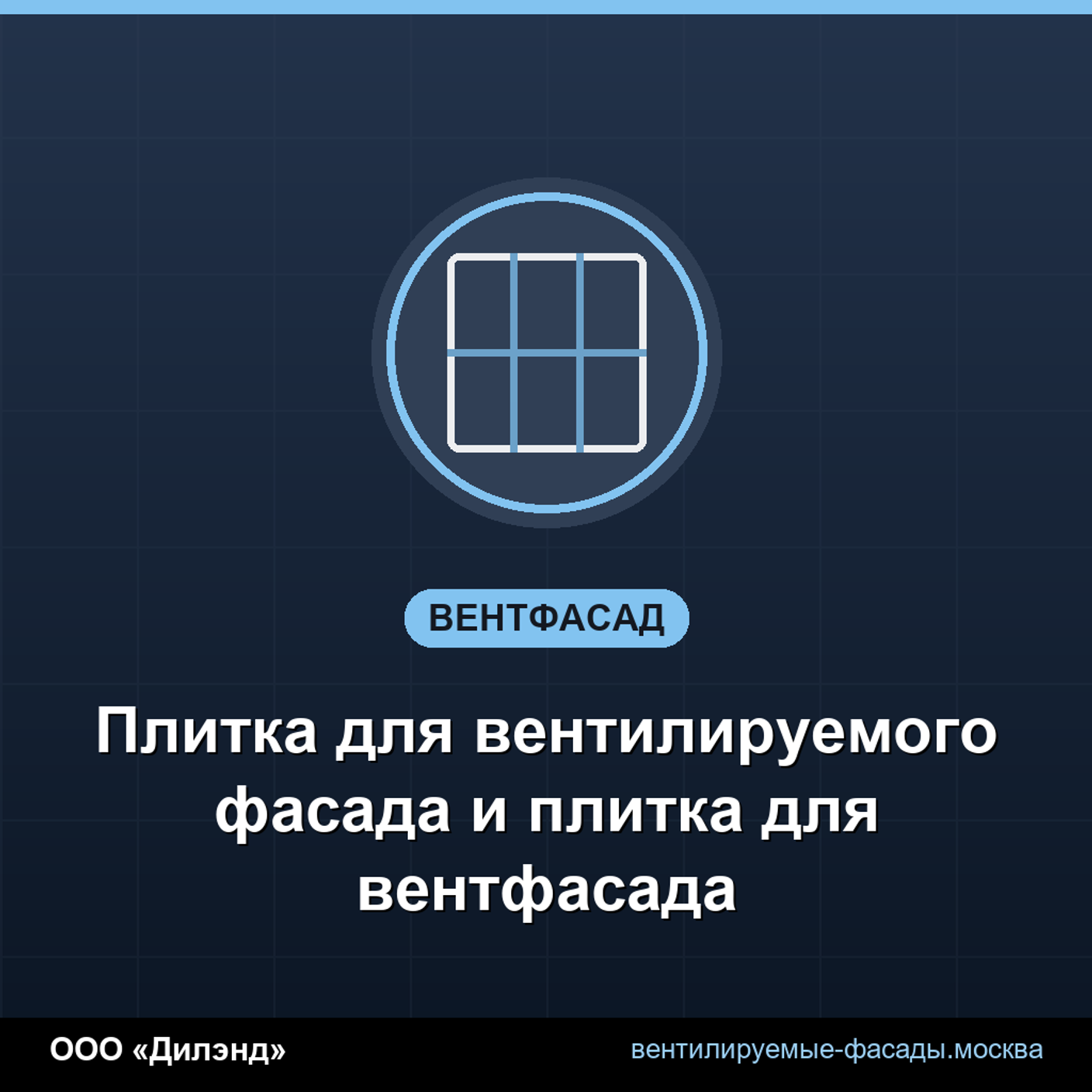 Плитка для вентилируемого фасада и плитка для вентфасада