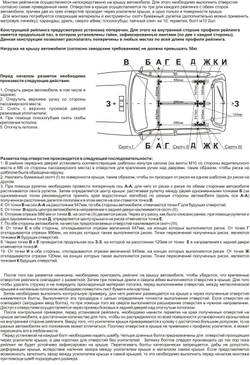 Рейлинги чёрные Нива 4х4/Легенд (3 дв.)
