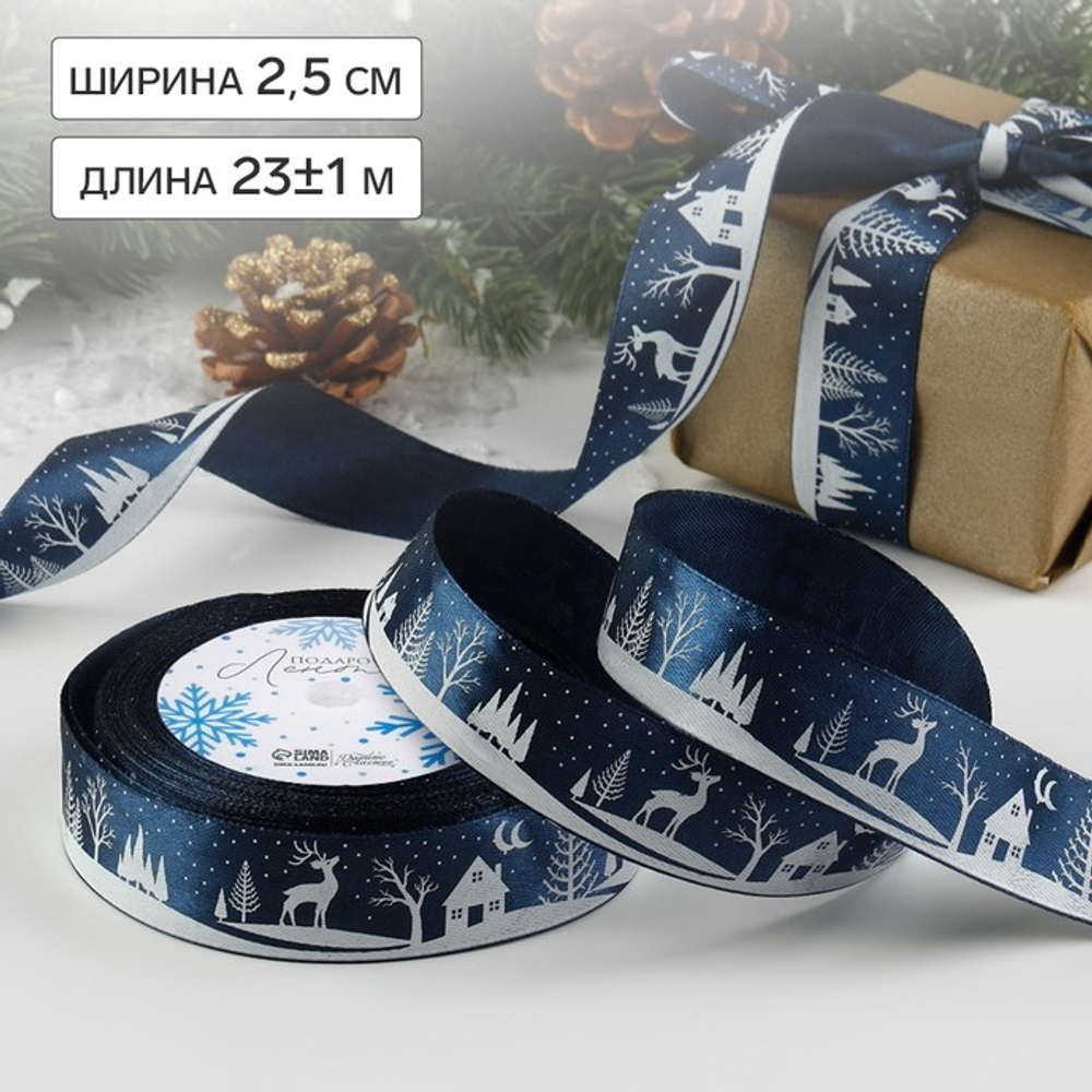 Атласная лента новогодняя 25 мм