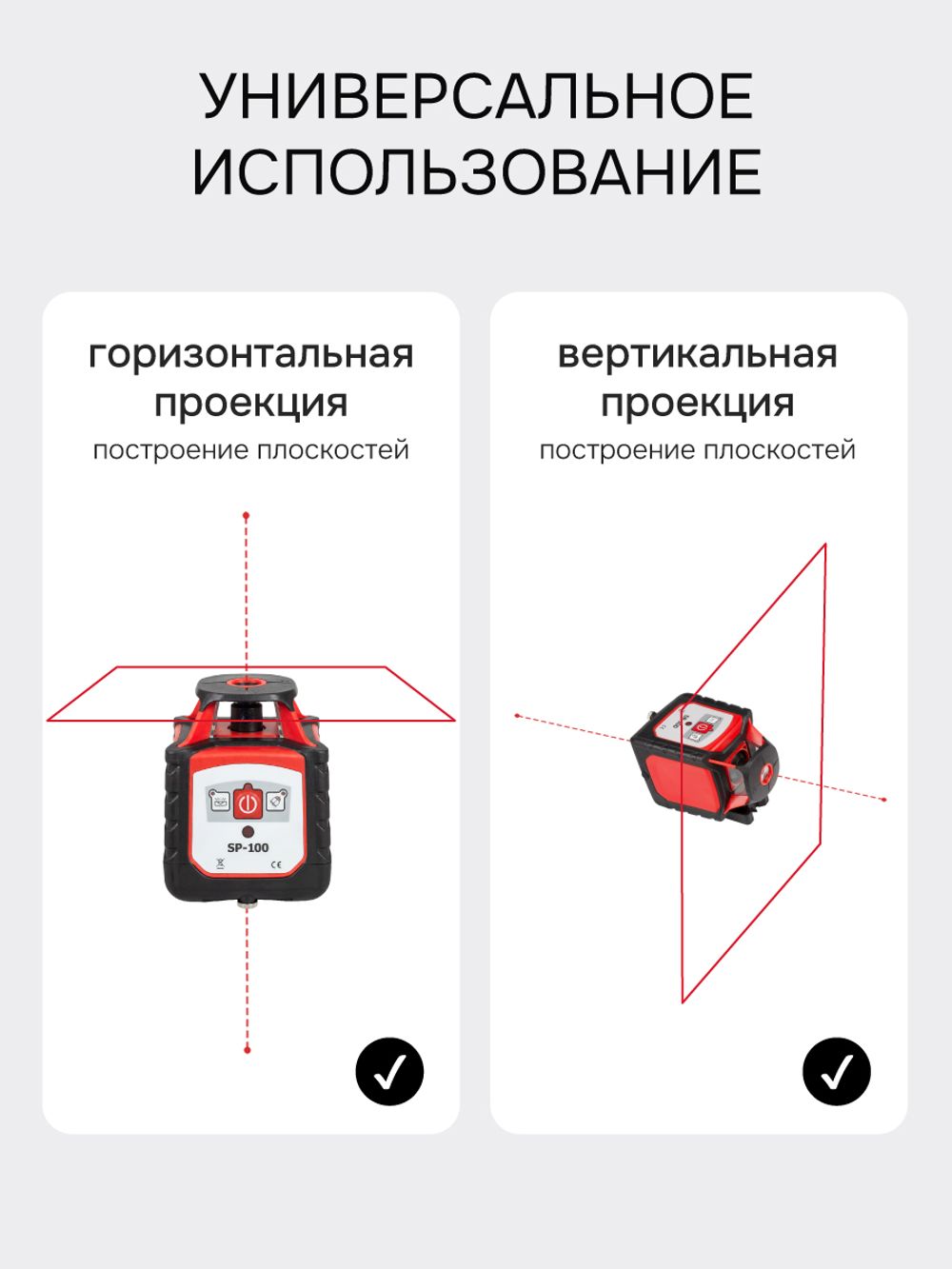 Комплект: ротационный нивелир RGK SP-100 с красным лучом + элевационный штатив RGK SH-170, RGK