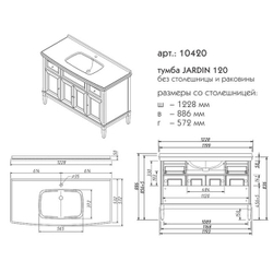 10420 ДЖАРДИН тумба 120 мрамор