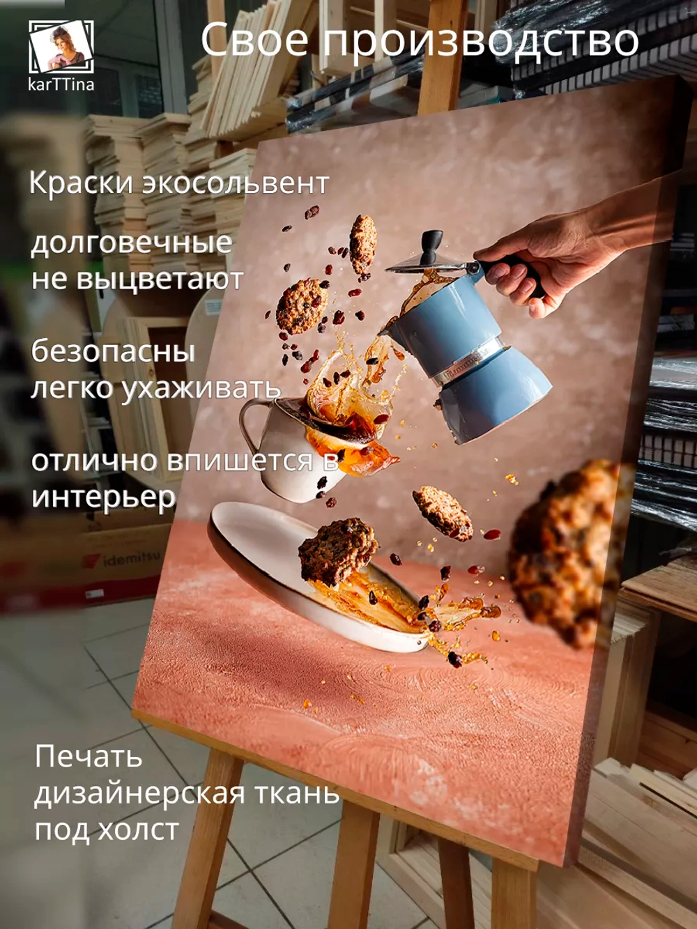 Интерьерная картина "Аромат кофе", 50х70см 1шт.