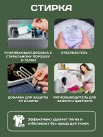 Пятновыводитель отбеливатель порошок кислородный 2000гр