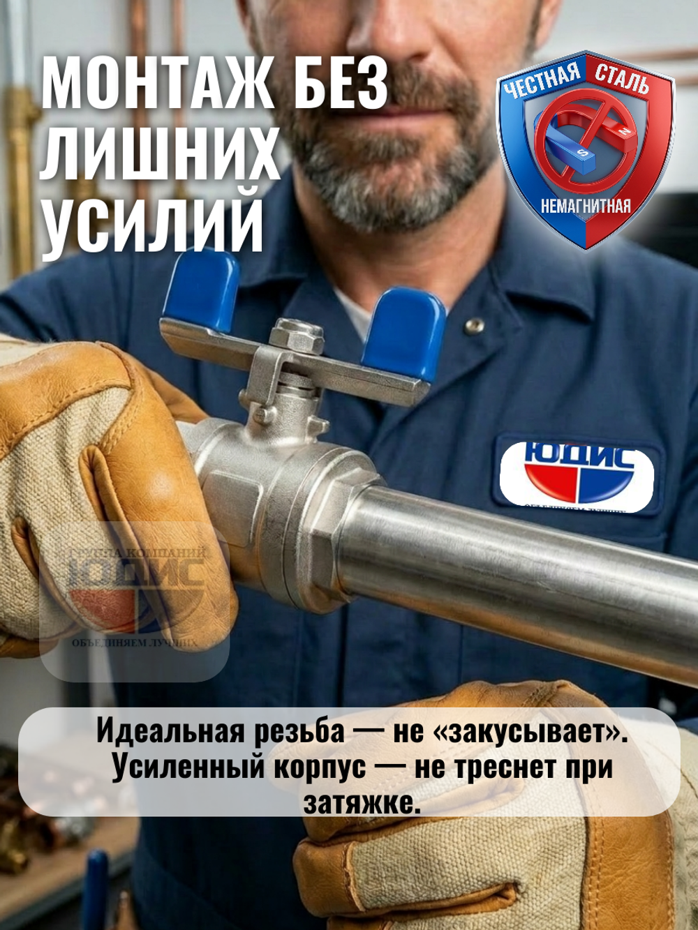 Кран шаровый для воды 1/2" НН нержавейка ручка бабочка (нержавеющая сталь)