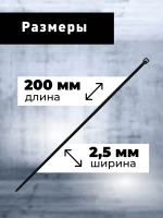 Хомут нейлоновый , 2,5х200, черный SBE-CT-25-200-b