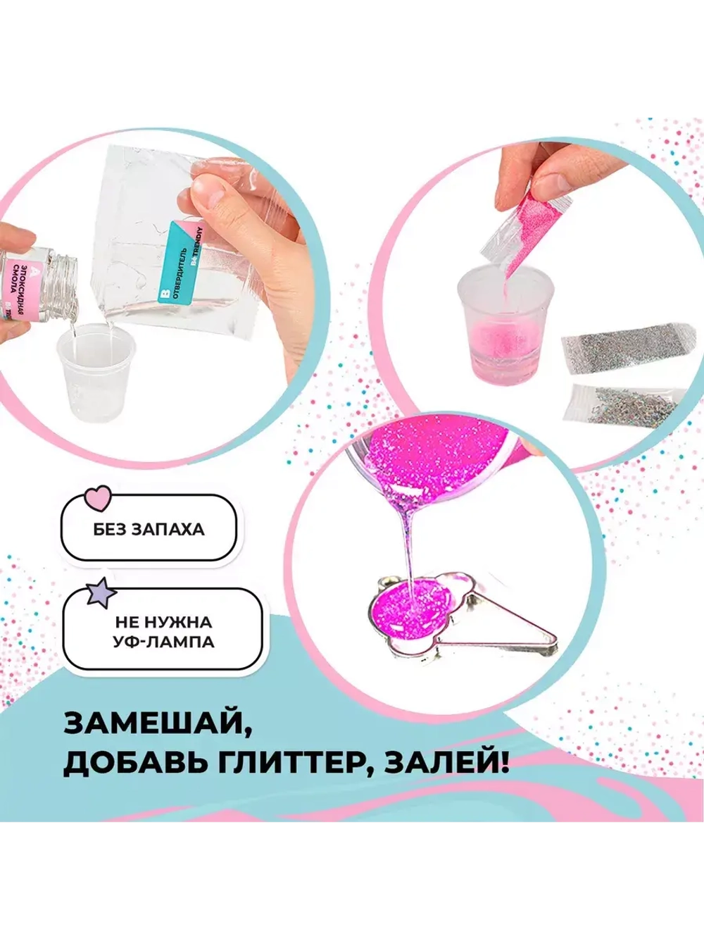 Набор с эпоксидной смолой Кулон-мороженое Be TrenDIY