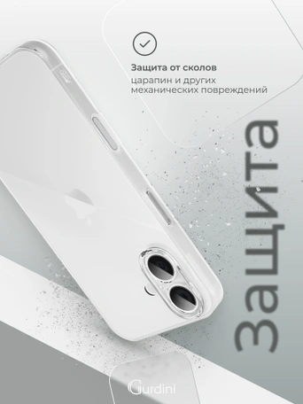 Чехол накладка iPhone 16 6.1" Gurdini силикон Ultra Twin 1 mm c защитой камеры прозрачный
