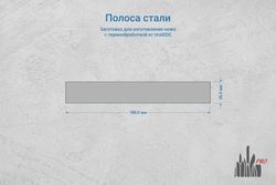 Сталь JM390A 2,9мм. Полоса 180х26мм, ТО 62-63HRC