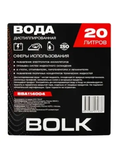 Вода дистиллированная 20л BOLK BBA114004