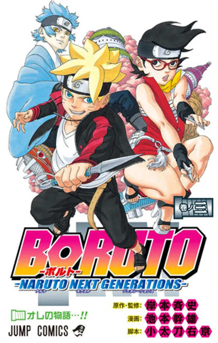 Boruto Vol. 3 (На японском языке)