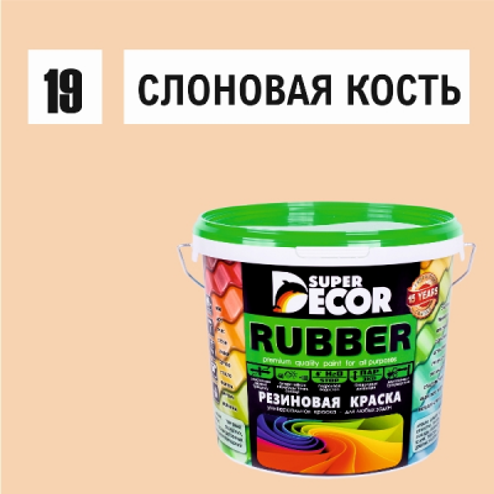 Резиновая краска Rubber №19 слоновая кость 1 кг (6)