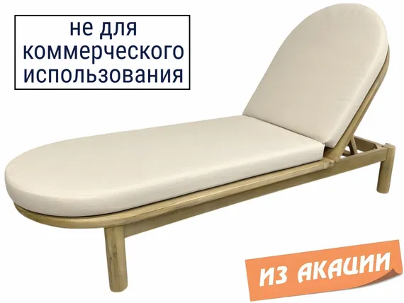 Шезлонг с матрасом Pill, массив акации