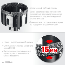 ЗУБР АВК, d 60 мм, (М14, 15 мм кромка), вакуумная алмазная коронка, Профессионал (29865-60)