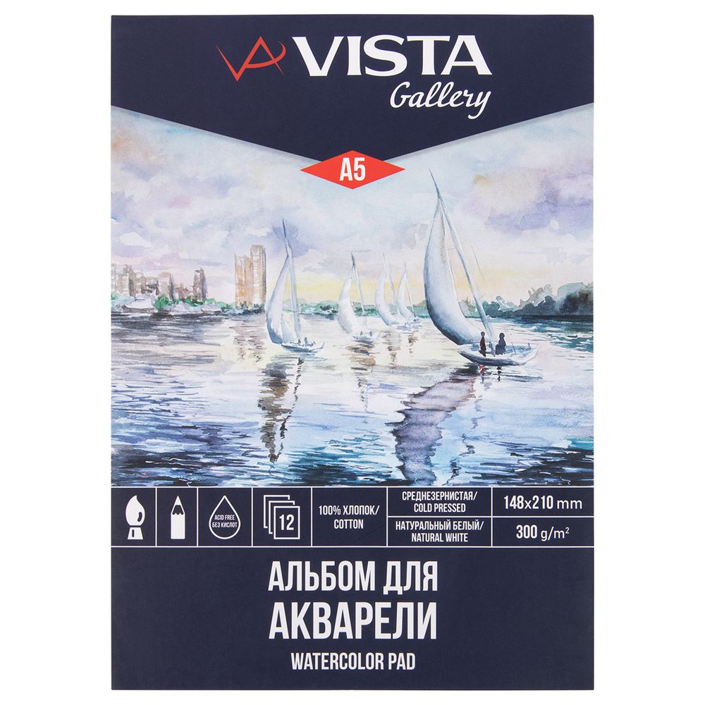 Альбом для акварели 300 г/м², A5 14.8х21 см, склейка с одной стороны 12 л, 100% хлопок, среднезернистая, Vista-Artista WCTC-A5