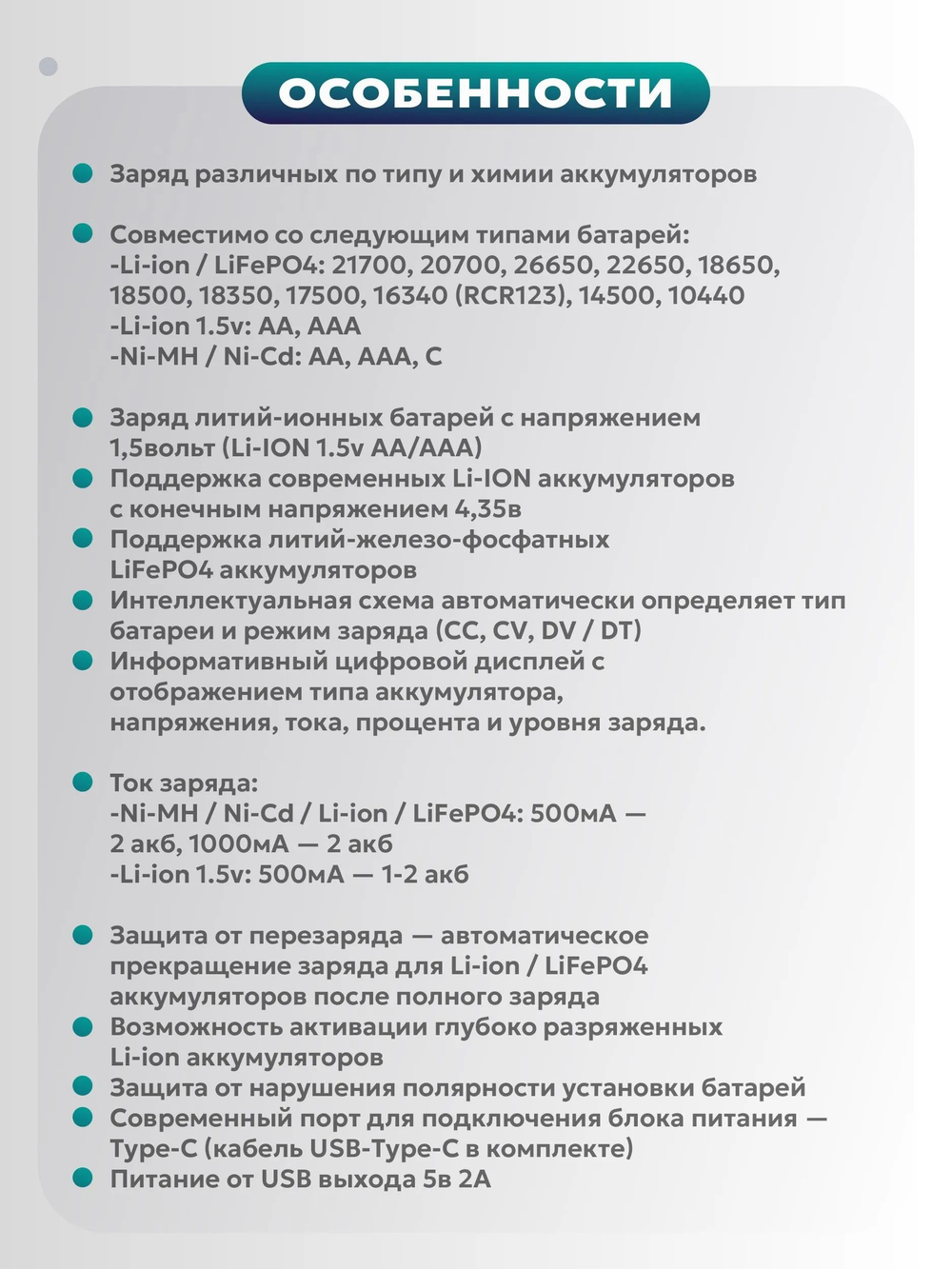 Зарядное устройство для аккумуляторов LiitoKala Lii-CH4, для Li-ion, LiFePO4, Ni-MH, Ni-Cd, 4 слота