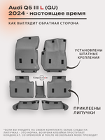 Автомобильные коврики ЭВА с бортами для Audi Q5 L III (GU) 24-н.в.