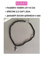 Чокер из бисера на шею с крестом