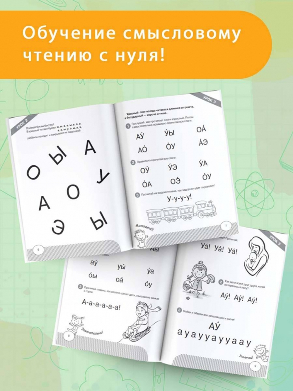 Первое чтение после азбуки. Начальный уровень