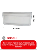 Передняя панель ящика морозильного отделения 12010594