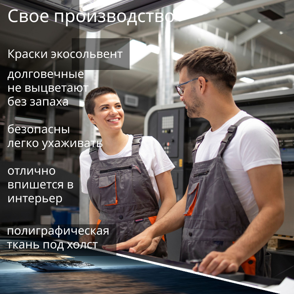 Картина на стену "Пиратское судно" 50х70см 1шт.