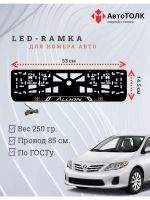 LED рамка. Toyota. Allion. LOGO ORANGE