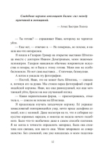 Шаманка
