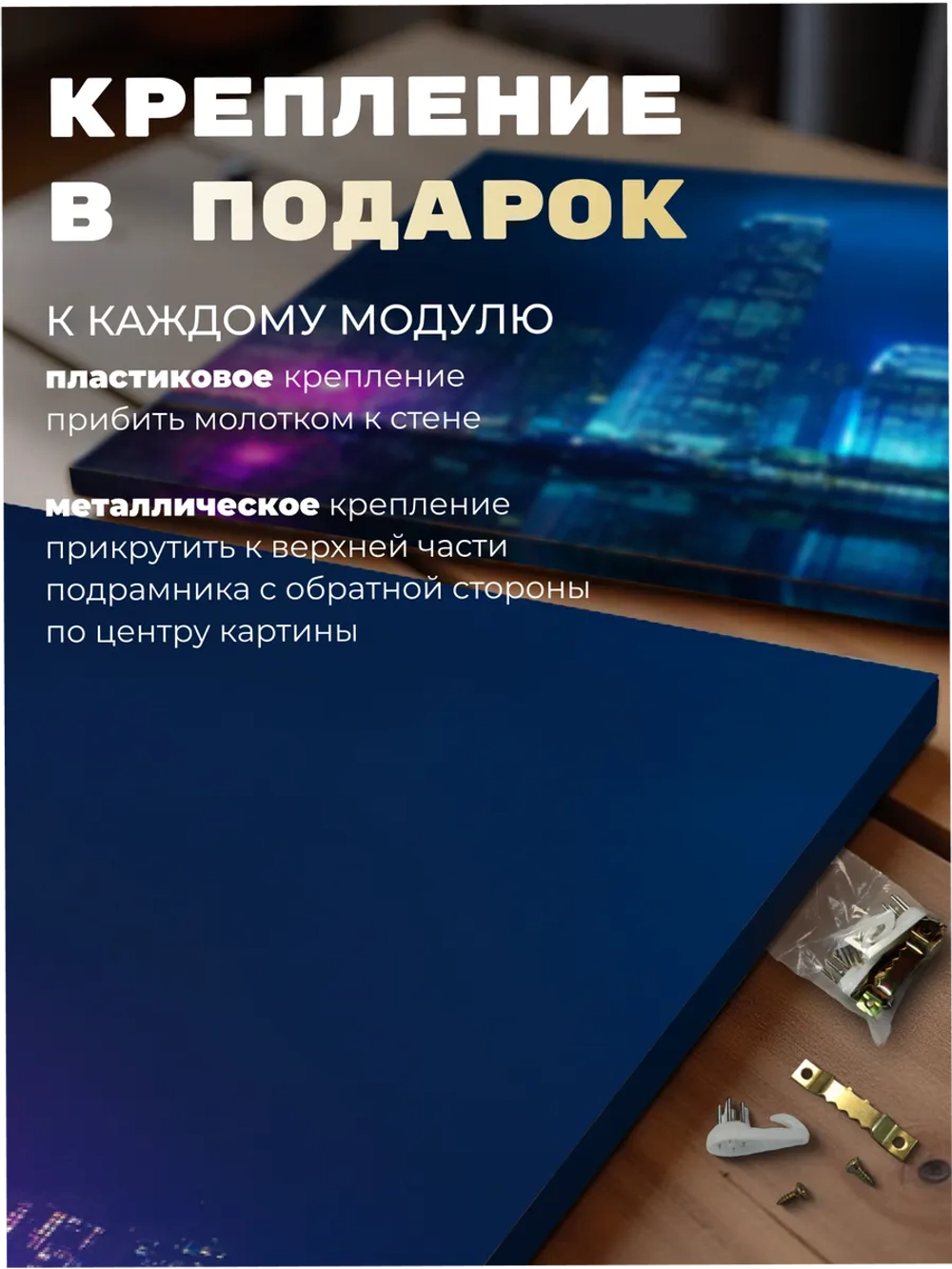 Картина Сумеречный город модульная 50x70см 3шт.