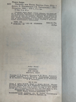 Книга "Олимпио, или Жизнь Виктора Гюго"