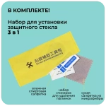 Защитное стекло "Антишпион" для Samsung A515F/M317F (A51/M31s) Черный