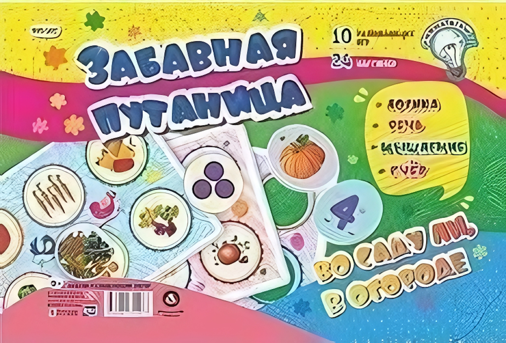 Размышлялка-угадалка Фрукты Ягоды Овощи Числовые модули