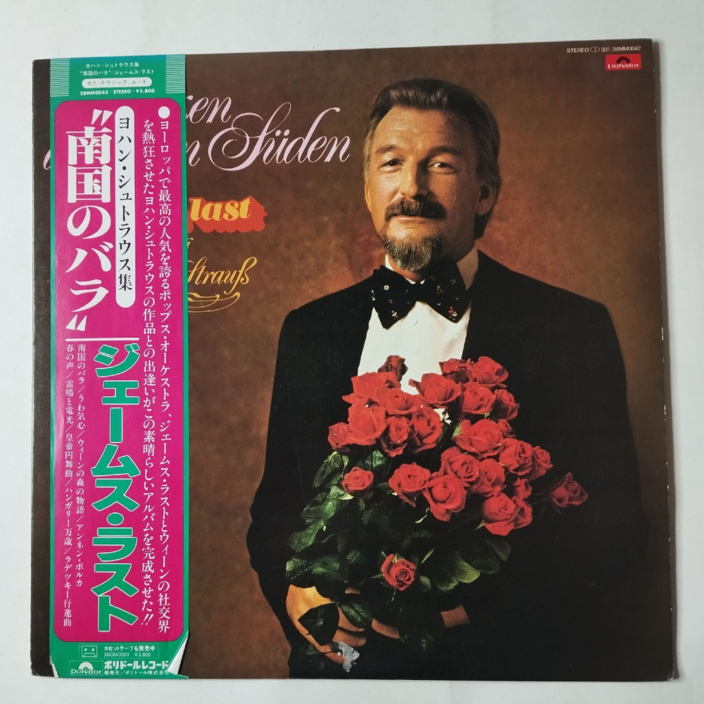 Винтажная виниловая пластинка LP Джеймс Ласт James Last Rosen Aus Dem Suden James Last Spielt Johann Straus (Japan 1981) (Obi)
