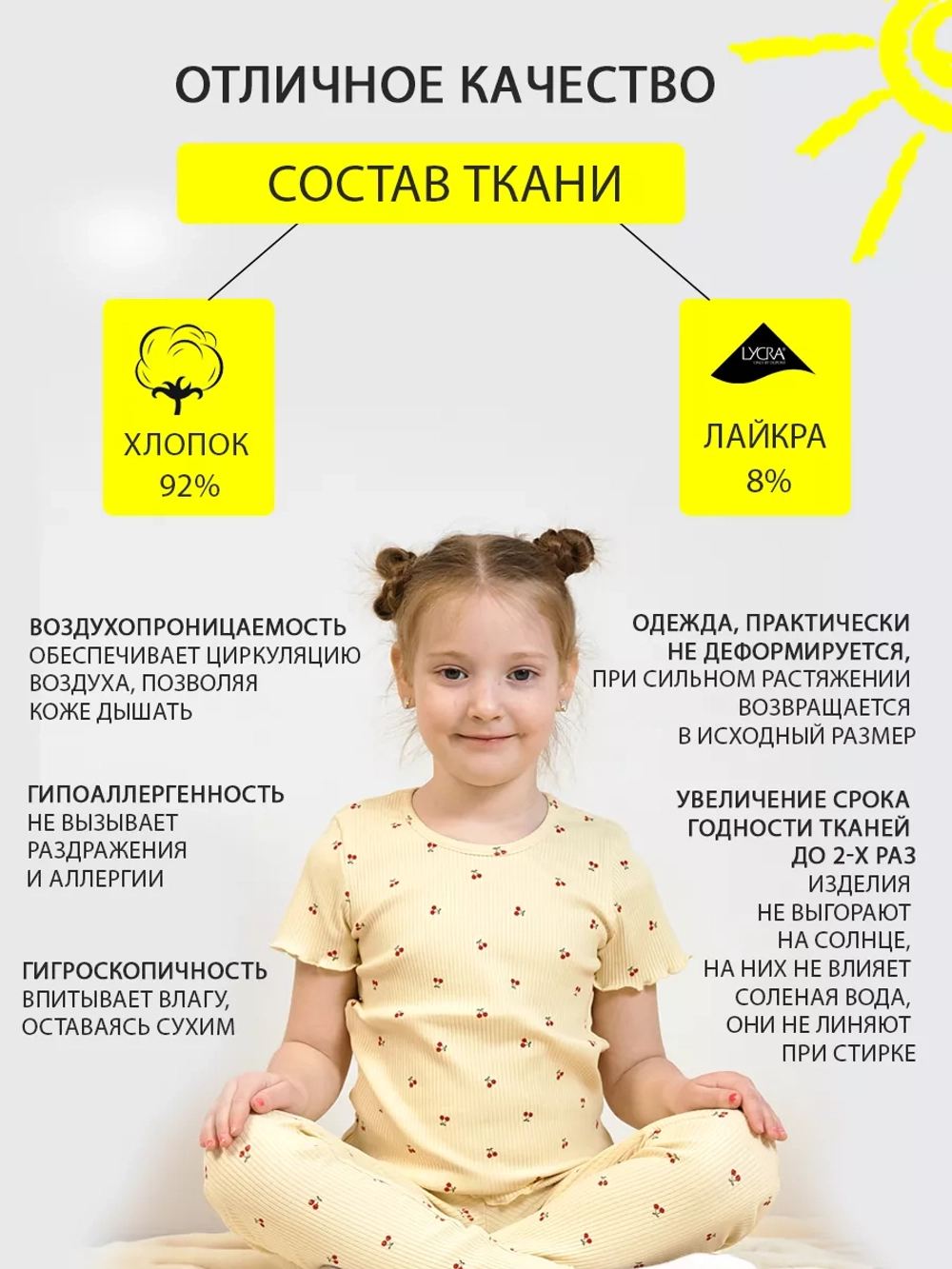 Костюм с лосинами летний