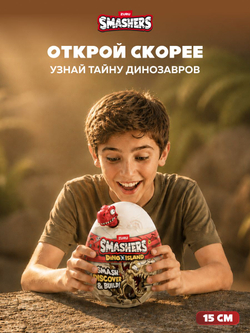 Фигурка Smashers Nano Дино Яйцо Сюрприз Скелеты Динозавра 7495sq1red