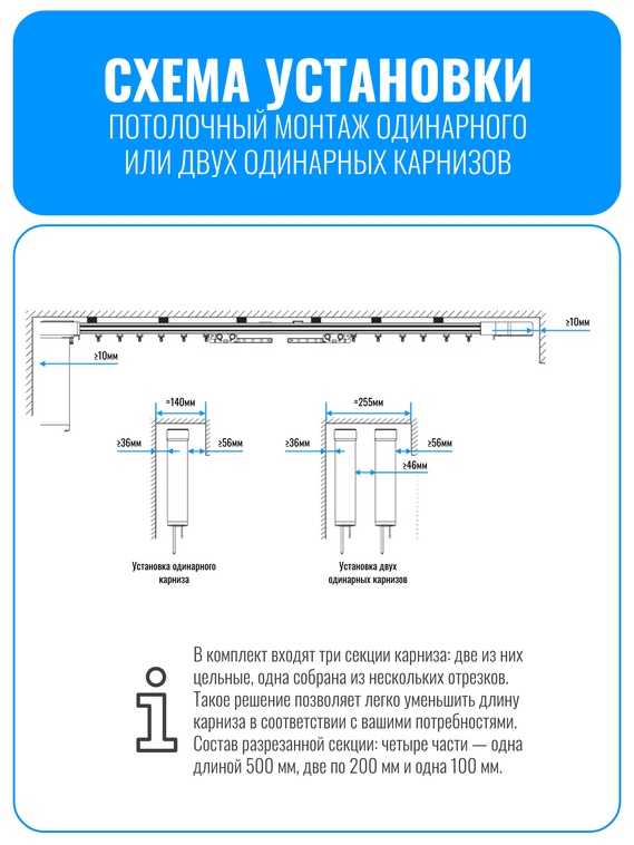 Умный Wi-Fi электрокарниз для штор с мотором Smart Aura