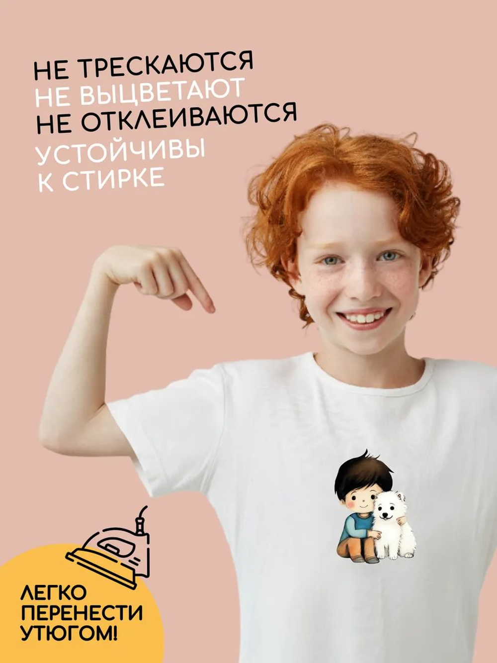 Термонаклейки на одежду для детей 8 лет
