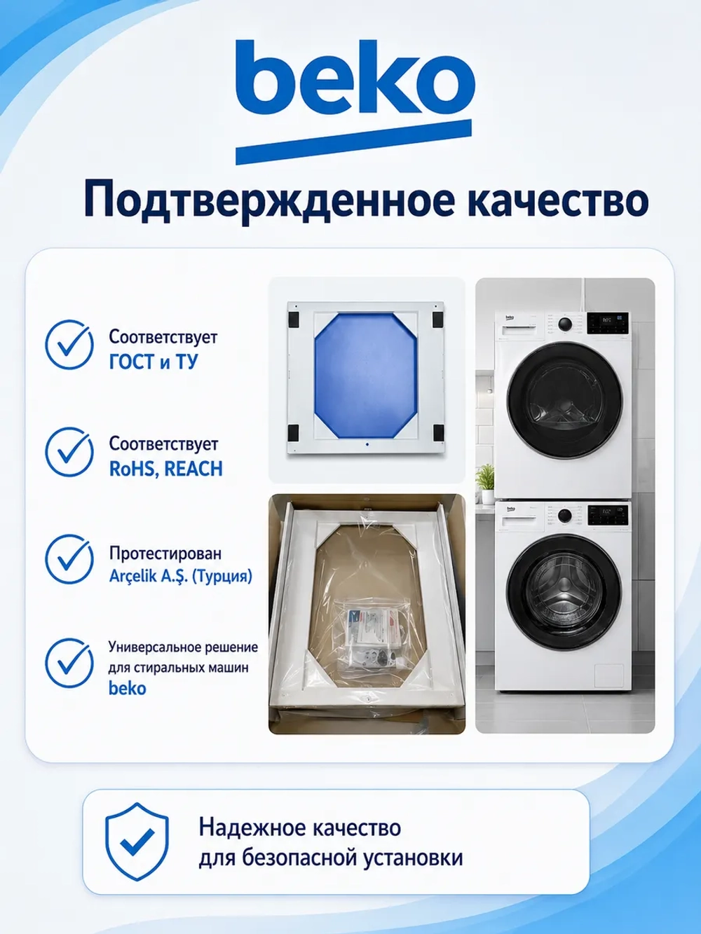Соединительный элемент для стиральной машины - C90001585 BEKO