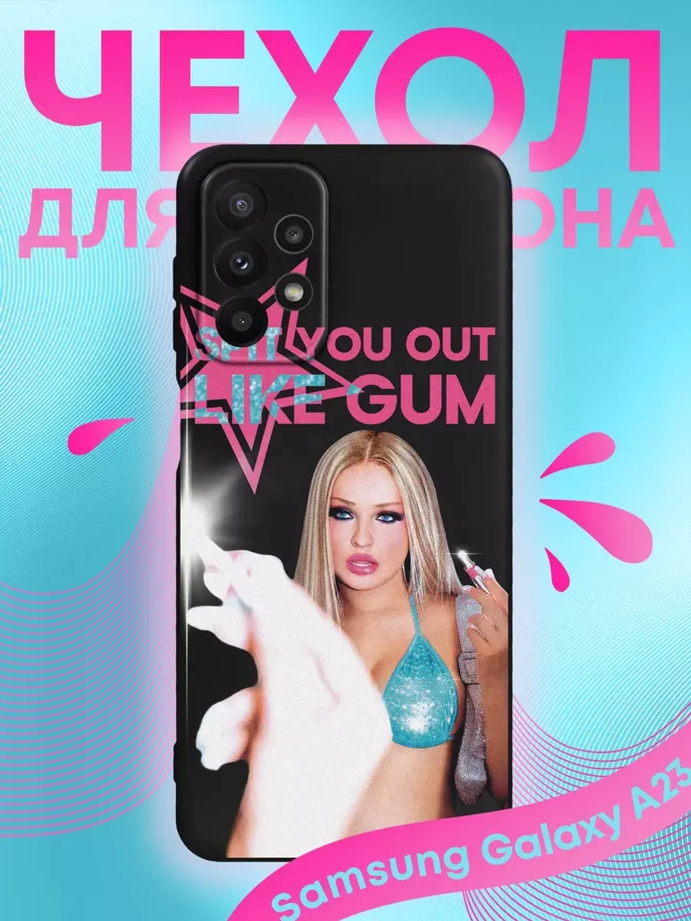 Чехол на Samsung A23 с 3D принтом