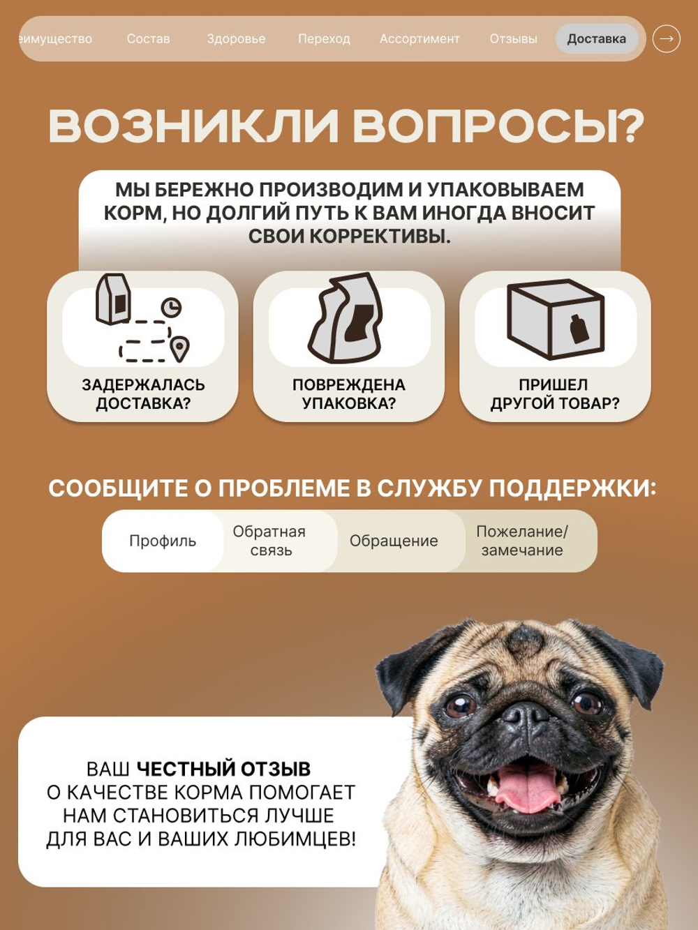 Корм для взрослых собак породы Мопс, с говядиной, 3 кг, QUATTRO