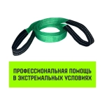 Трос буксировочный REGULAR, масса авто 1,2 т, разрывная 3 т, 4 м, лента 35 мм, петля-петля HITCH SZ073740