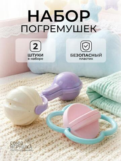 Набор погремушек, 26-5