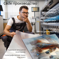 "Город в цвете" 150 см х 70 см
