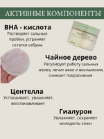Пэды для лица успокаивающие с центеллой азиатской celimax Ji Woo Gae Cica BHA Blemish Toner Pad,60шт