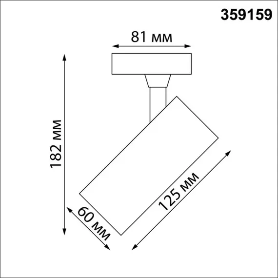 Трековый светильник Selene 359159 Novotech