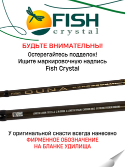 Удилище фидерное "DUNA" тест до 80гр, 3.90м, 3+3 (2oz, 1,5oz ,1oz Carb.)Carb 40T