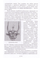 Маска: стратегии идентичности.