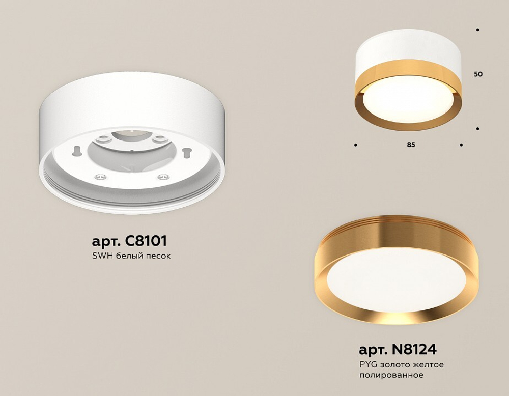 Накладной светильник Ambrella Light XS XS8101005