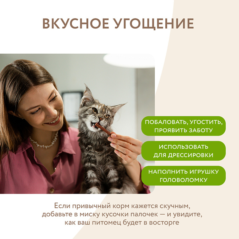Лакомство для кошек Мнямс лакомые палочки с уткой и кроликом 3х5 г