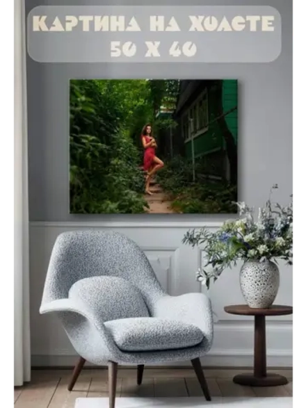 Картина на стену 40 X 50 Девушка